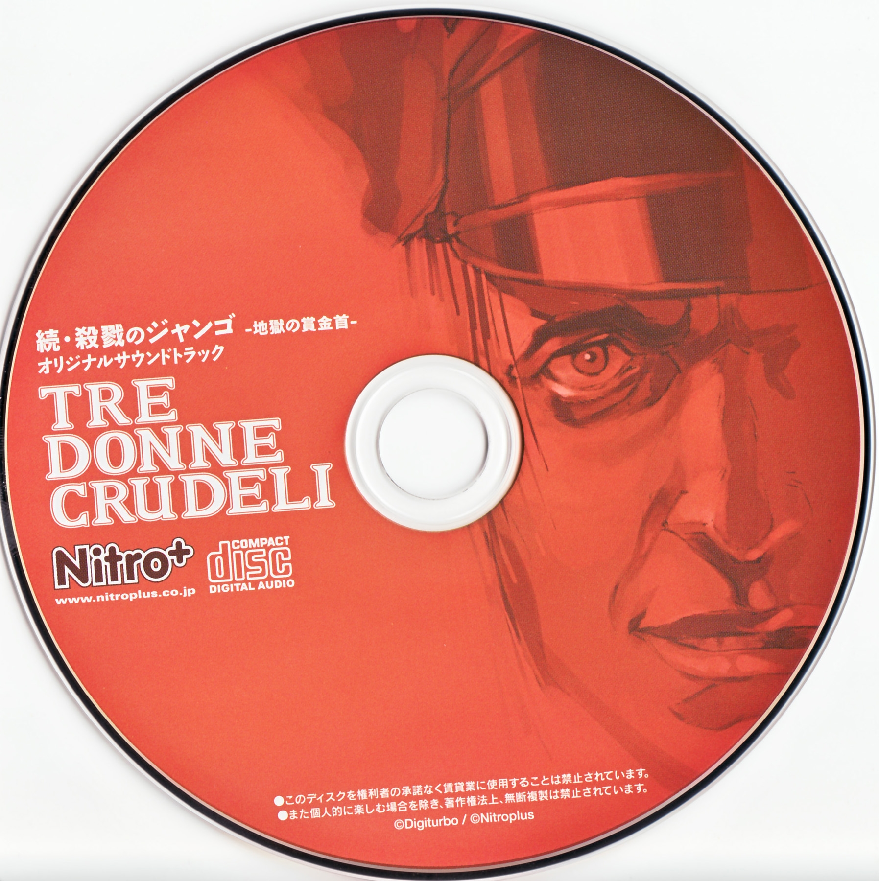 TRE DONNE CRUDELI: NITROPLUS MOTION PICTURE SOUNDTRACK (2007